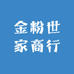金粉世家商行