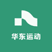 华东运动