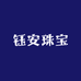 钰安珠宝