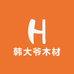金楠木材