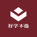 好学不倦图书店