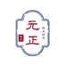 元正传统滋补特产店