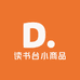 愈心小周边