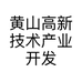 黄山高新技术产业开发区尚琢草堂竹刻工作室的小店