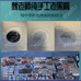 魏老师老黑膏