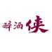 醉酒侠酒类专营店