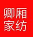 周口卿厢家纺工厂店