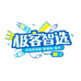 极客智选数码