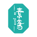 素鸢护肤严选