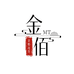 金佰晟精选馆