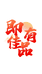即有佳品二手家电