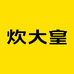 炊大皇国丰厨具专卖店