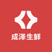 成泽生鲜