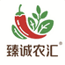 臻诚农汇