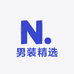 鞋服精选1