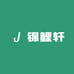 锦鲤轩好物甄选