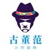 杭州古董范淘宝手机店