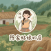 菻菻