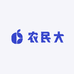 农民大