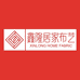 鑫隆居家布艺