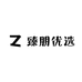 臻朋优选