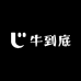 牛到底生鲜超市
