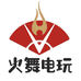 火舞电玩个体店