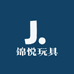 锦悦玩具
