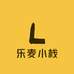 乐麦小栈
