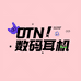 OTN官方旗舰店
