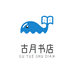 古月书店