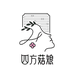 四方菇娘优质农产品