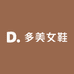 多美女鞋工厂店