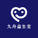 九舟益生堂