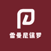 雷曼尼保罗鞋坊