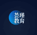 荟瑾教育