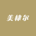美棣尔