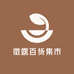 康益良品馆