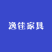 逸佳家具工厂