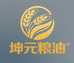 坤元粮油贸易有限公司