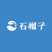 石榴子小铺