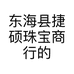 李老板DIY手作