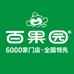 百果园PAGODA(新洲南村店)