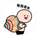 有壳青年宠物小铺