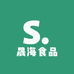 晟海食品