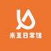 米豆日常馆