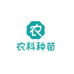 农科种苗