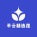 平云精选屋