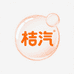 桔汽家居工厂店
