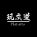 玩文道